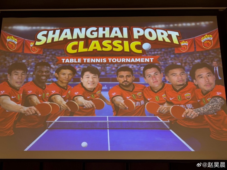 华体会hth体育官网-调节训练节奏，正在多哈冬训的海港明日将进行趣味乒乓球交流赛