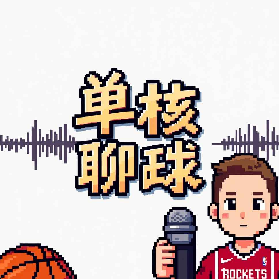 华体会体育PP下载-终于,这一次被逆转的不是火箭!