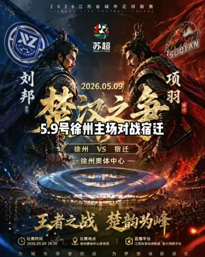 苏超楚汉争霸3.0，抬担架的怎么比踢球的还紧张?|江苏足球联赛|阿福|担架队|比赛|球员_新浪体育_新浪新闻